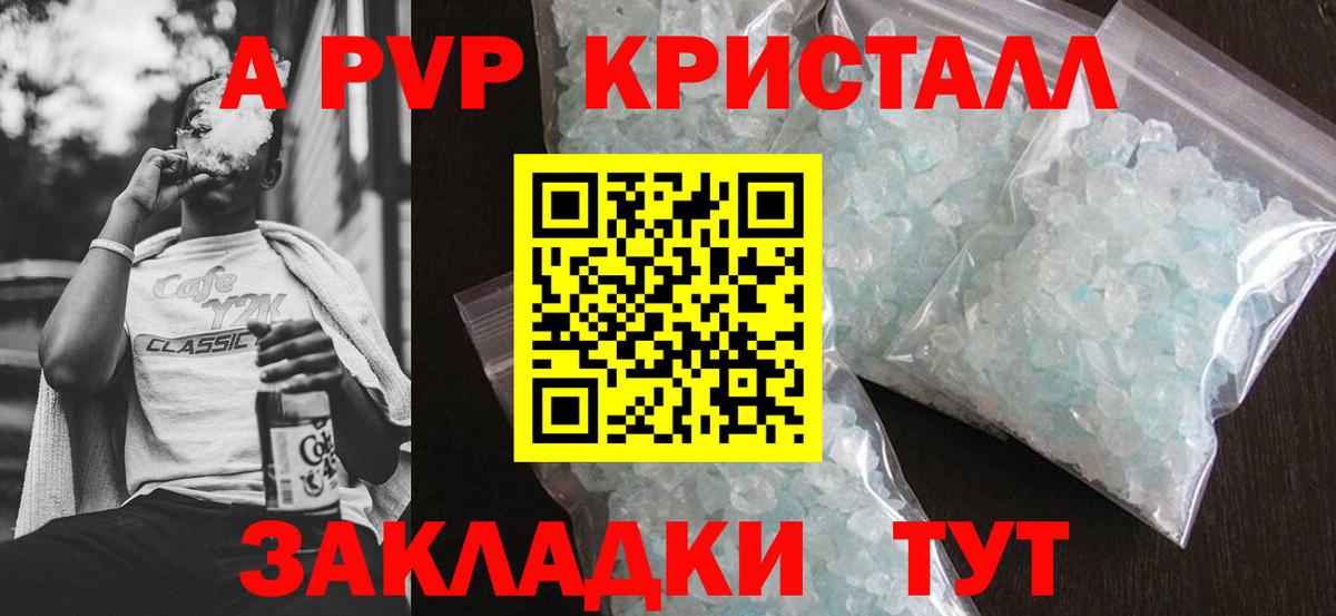 Нальчик  A-PVP Crystall  Вход с VPN  Alpha-PVP VHQ  Alfa_PVP крисы CK 