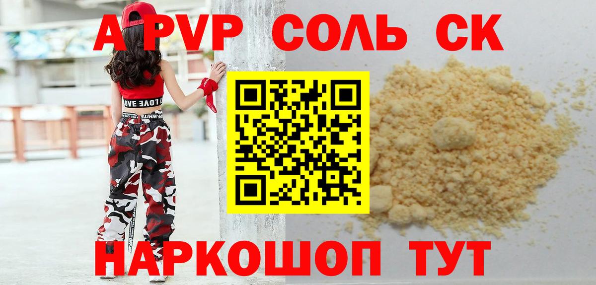 A-PVP СК КРИС Нальчик