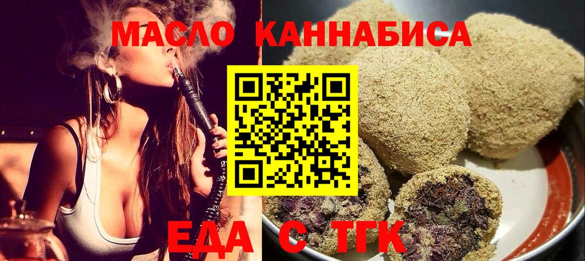 Нальчик  Еда ТГК конопля  Вход с VPN 