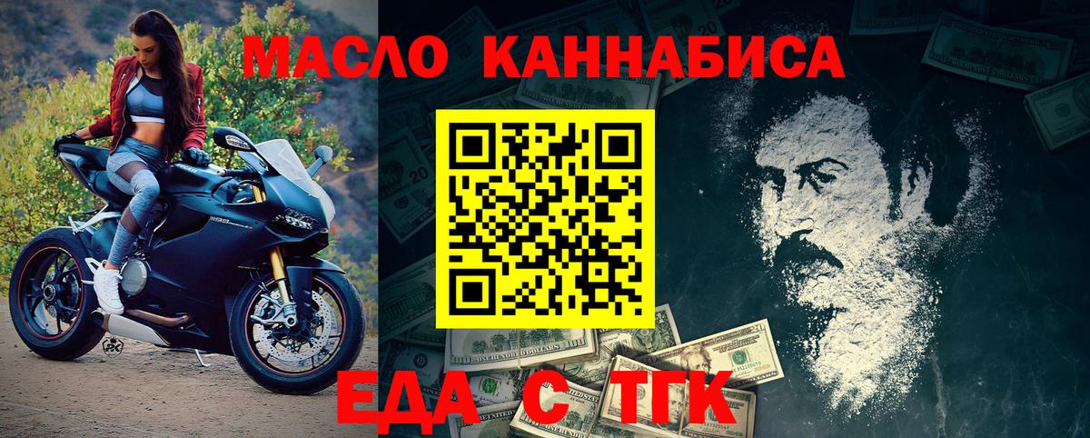 Cannafood конопля Нальчик