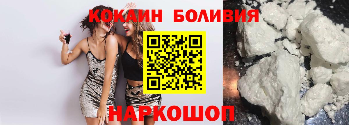 Нальчик  Cocaine Columbia  Вход с VPN  Cocaine  COCAIN 97% 