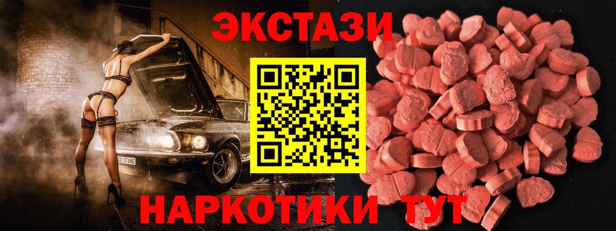 Экстази XTC  Вход с VPN  Нальчик  Ecstasy  Ecstasy бентли 