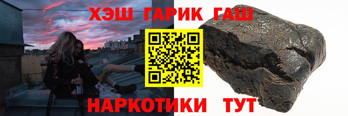 ГАШИШ Cannabis Нальчик