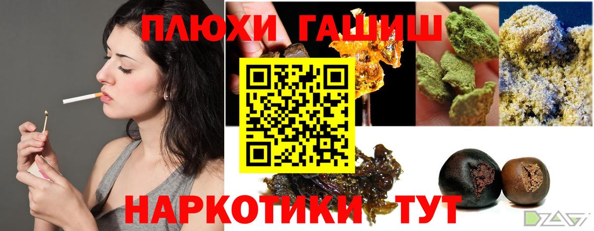 ГАШИШ  ГАШ убойный  ГАШИШ hashish  Вход с VPN  Нальчик 