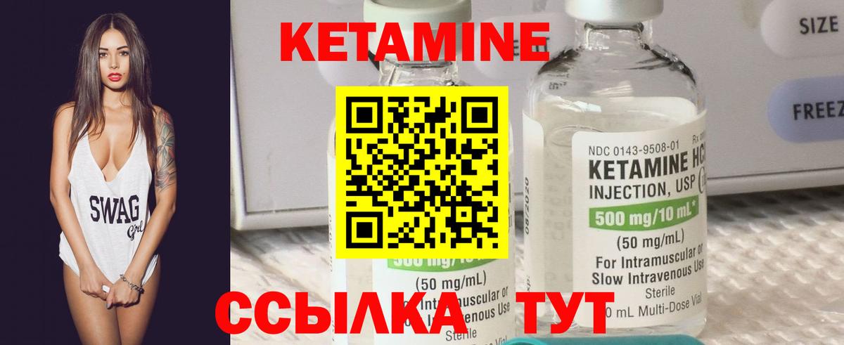 Нальчик  Кетамин VHQ  Вход с VPN  КЕТАМИН ketamine 