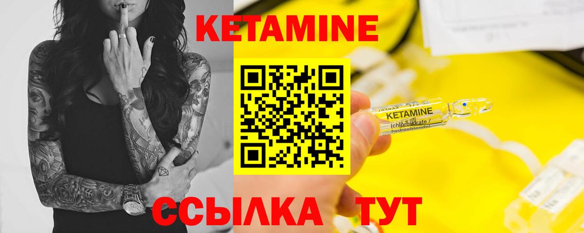 Кетамин ketamine Нальчик