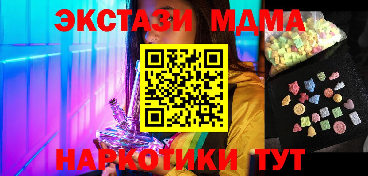 MDMA crystal  Вход с VPN  Нальчик 