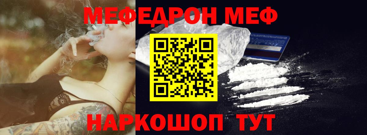 Меф кристаллы  Вход с VPN  Меф  Мефедрон 4 MMC  Нальчик 