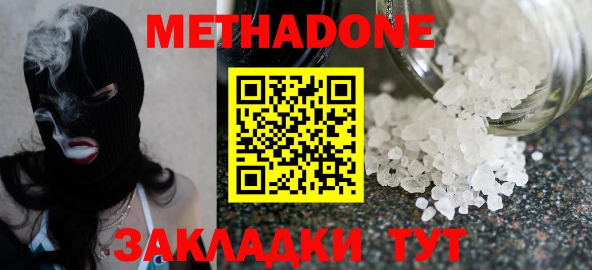 omg как войти  Вход с VPN  Нальчик  Метадон VHQ 