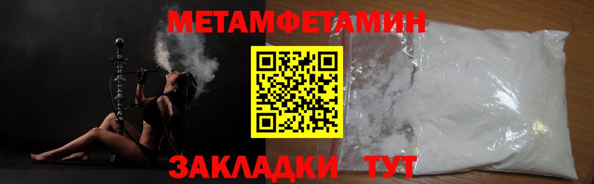 Нальчик  Метамфетамин витя  Вход с VPN 