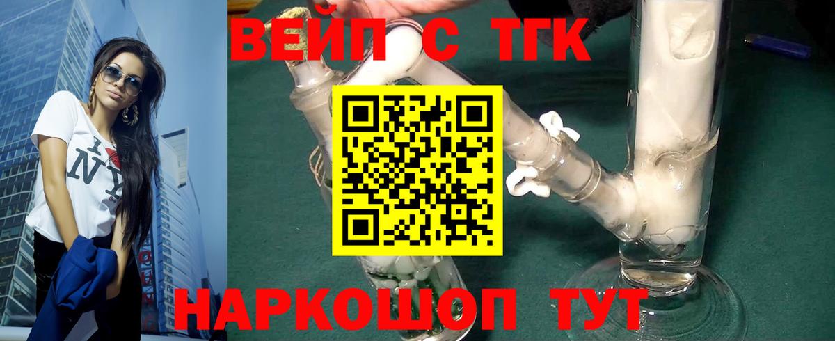 ТГК гашишное масло  Вход с VPN  Нальчик 